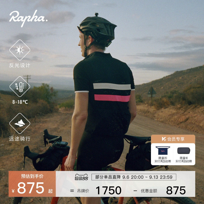 Rapha Brevet 男款远途户外长距离羊毛短袖越野骑行服官方
