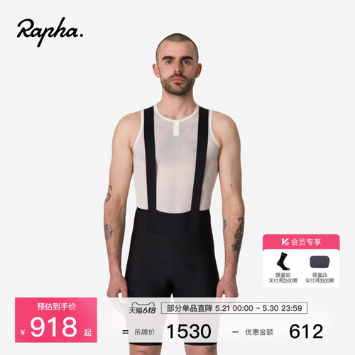 RaphaBrevet男款远途骑行裤