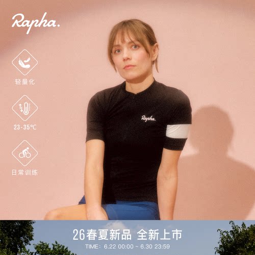 RaphaCore女款核心骑行服