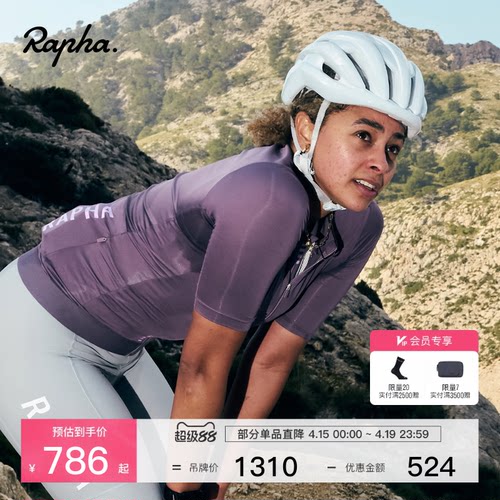 RaphaProTeam女款训练骑行服