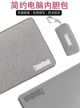 联想ThinkBook 14+/15/16P加绒内胆包13x寸笔记本电脑轻薄保护套thinkpad笔记本小新air男yoga14s保护套pro16