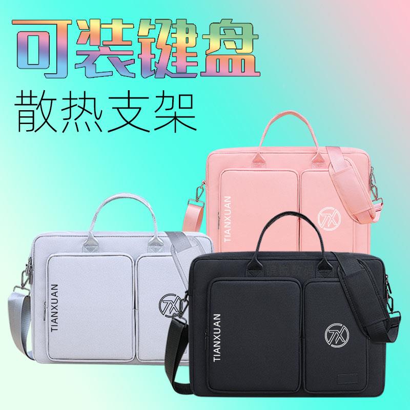 适用于2024华硕天选5Pro电脑包16寸天选4 3 15.6/17.3Plus FX607/FX507/FX707/FA507手提单肩背包装键盘支架