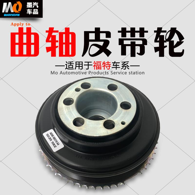 适用致胜路虎极光神行者2发现神行捷豹XJ XF2.0T曲轴皮带轮皮带盘