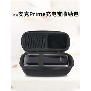 适用安克Prime充电宝收纳包anker移动电源保护套硬壳抗摔壳130W/200W/250W超级快充大容量抗压盒便携防震袋