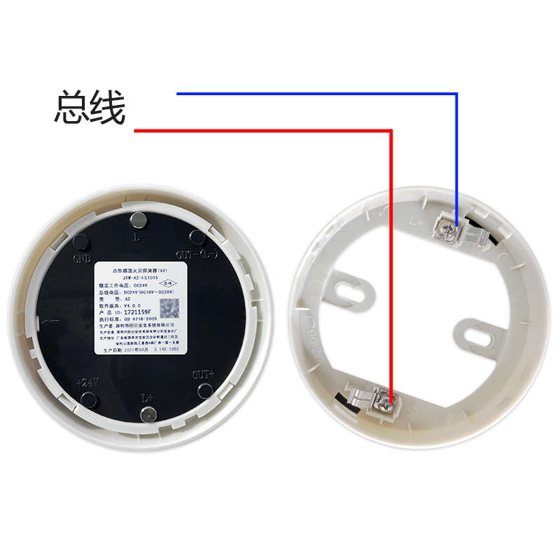 赋安消防烟感器FS1017/FS1027/烟雾报警器/FS1015/FS10声光FS12