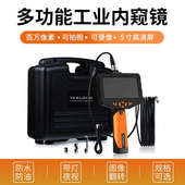 泰视朗汽车维修管道工业内窥镜高清摄像头汽修3.9 5.5mm防水探头