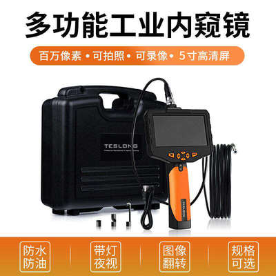 泰视朗汽车维修管道工业内窥镜高清摄像头汽修3.9/5.5mm防水探头
