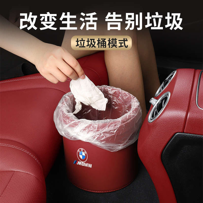 适用宝马车载垃圾桶5系3系1系7系4系X1/X3/X5/x6汽车内饰装饰用