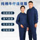 连体工作服劳保纯棉牛仔电厂耐磨工装 电焊机修喷漆防污汽修服全身