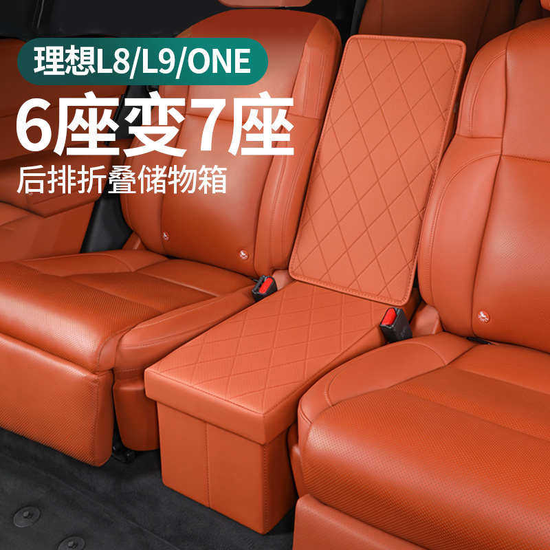 理想L8L9二排座椅中间收纳箱过道储物盒内饰改装汽车专用配件神器,汽车用品/电子/清洗/改装,车载收纳箱/袋/盒,淘宝优惠券,粉丝福利购,淘宝优惠卷