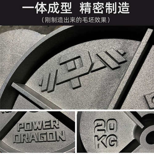PD传统四条筋力量举杠铃片健身训练商用配重片举重器材大薄片家用