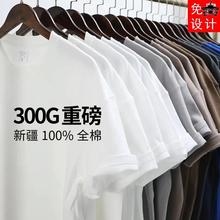 宽松工作衣服订做文化衫 重磅纯棉300g定制t恤印字LOGO班服diy短袖