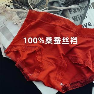 100%桑蚕丝裆 日系裸感 女新款 软柔感莫代尔红色本命年中低腰内裤
