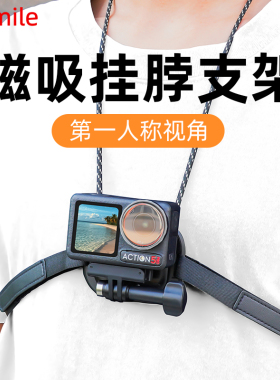 Flymile适用大疆action4/5Pro挂脖支架运动相机磁吸支架胸前固定支架Insta360AcePro2/X5胸带磁吸底座配件