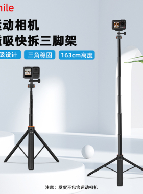 BRDRC适用大疆Osmo Pocket3延长三脚架加长杆运动相机Action4/5Pro手持自拍杆Insta360落地支架固定底座配件