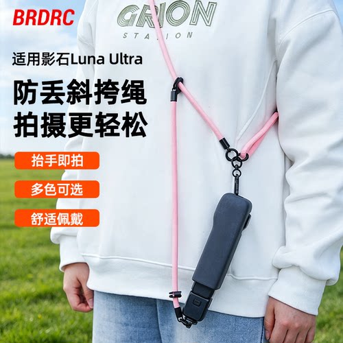 适用运动相机斜挎挂绳安全手腕带