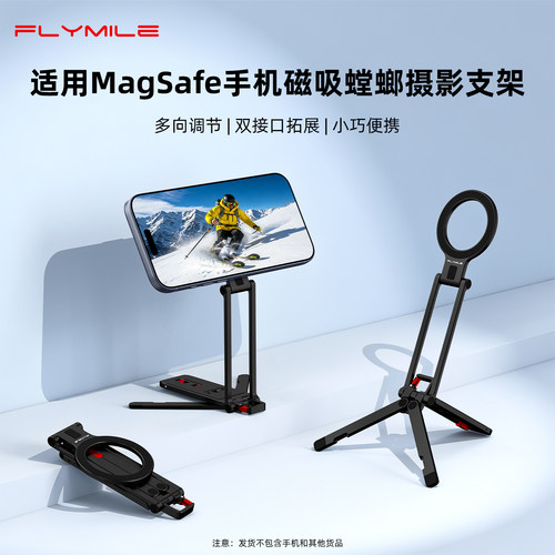2026新款Magsafe手机磁吸支架
