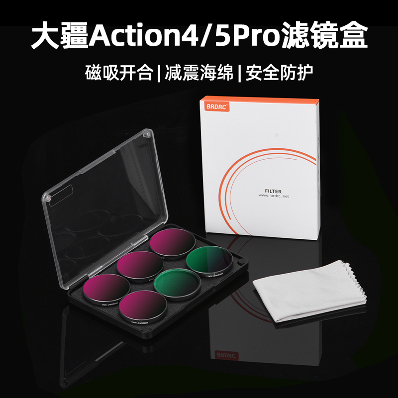 适用大疆Action5Pro滤镜收纳盒运动相机Osmo Action4镜头滤镜盒专用滤镜保护盒配件