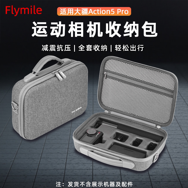 Flymile适用大疆Action6收纳包畅拍套装包运动相机防水保护盒便携单肩包Osmo Action5Pro手提包箱子配件