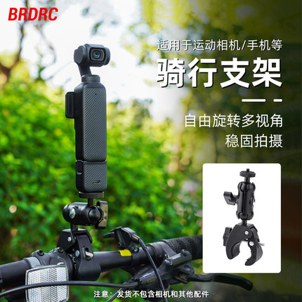 适用大疆Pocket 3/Action 4自行车支架Insta360全景运动相机GoPro12/11摩托骑行单车夹户外车载固定支架配件