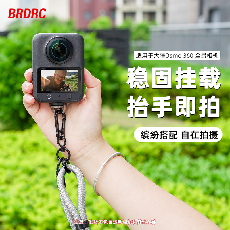 适用大疆Osmo360斜挎绳安全防丢挂绳大疆360全景相机彩色多巴胺简约背带快拆出现挂脖肩带配件