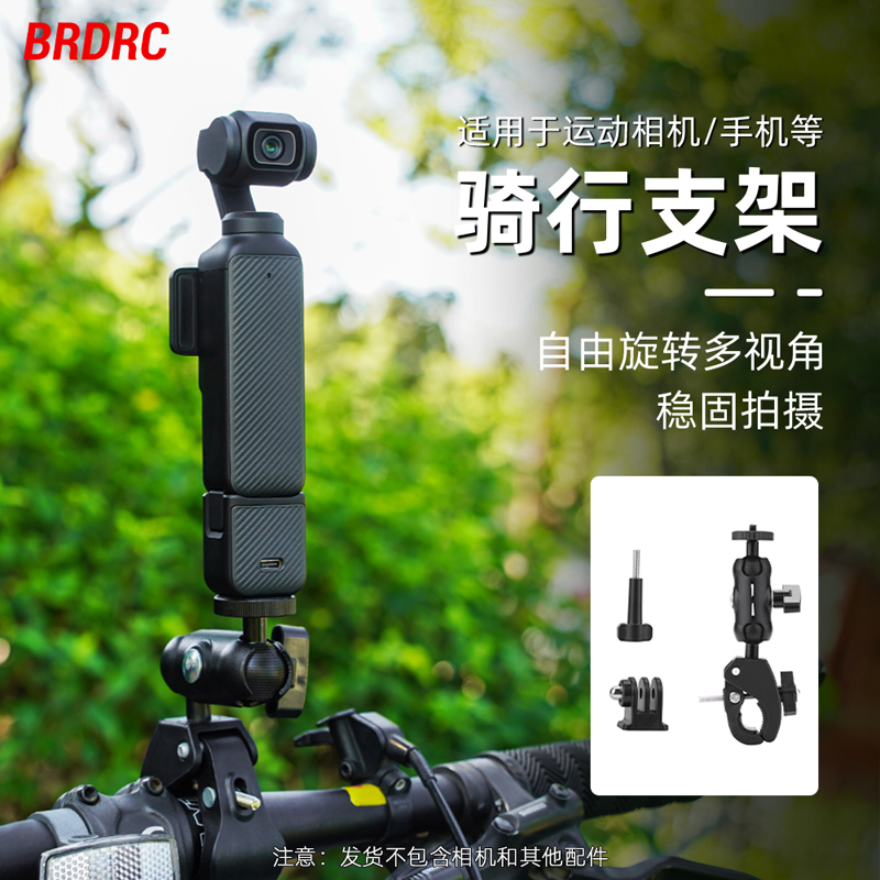 运动相机骑行支架固定单车夹