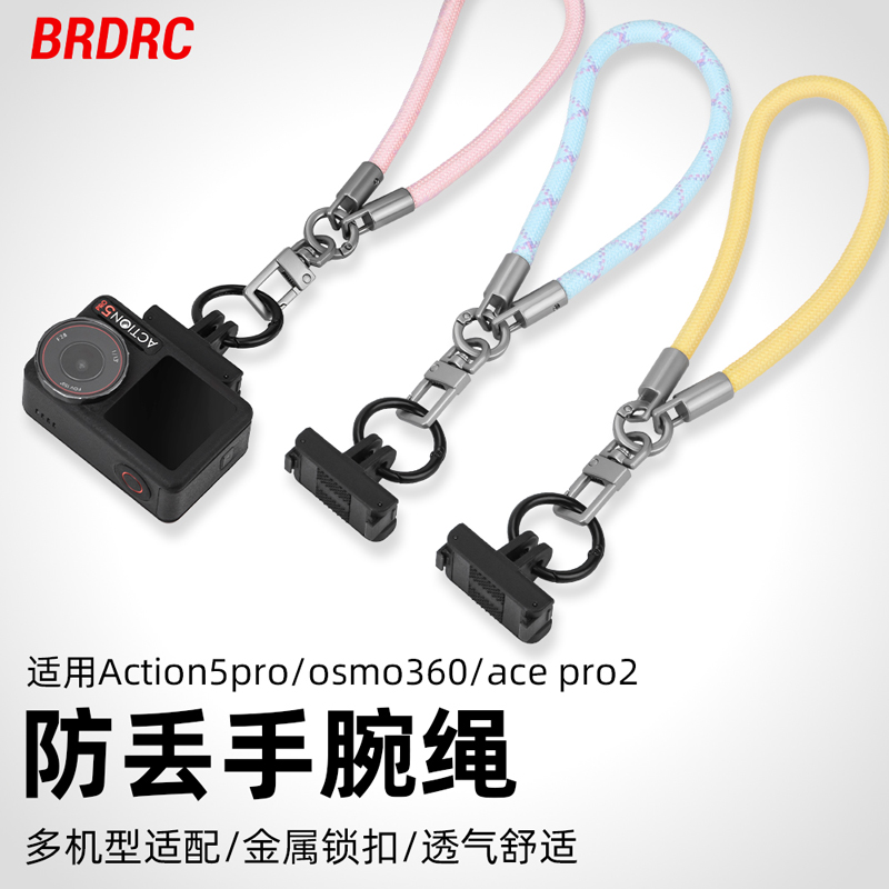 运动相机防丢手绳安全手腕带