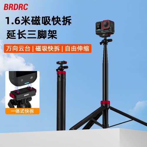 适用影石360磁吸快拆三脚架