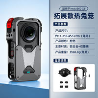 Flymile is suitable for Insta360 X6 tempered film metal rabbit cage protective frame, panoramic camera rotating magnetic quick-release base, storage bag, protective case, cycling stand accessory thumbnail 4