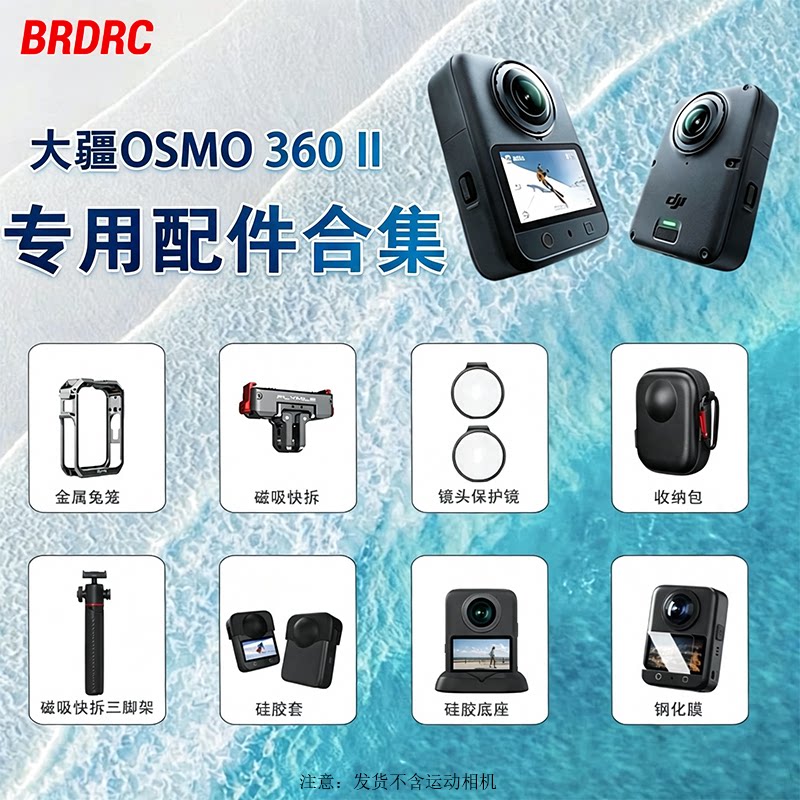 适用大疆Osmo3602代配件大全图片