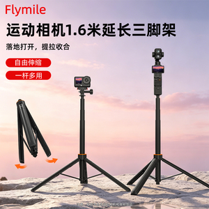 适用运动相机丢丢杆手持三脚架