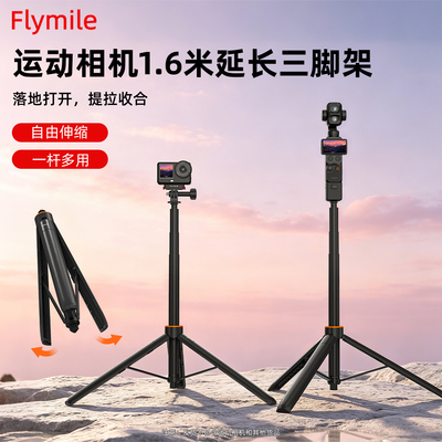 适用运动相机丢丢杆手持三脚架