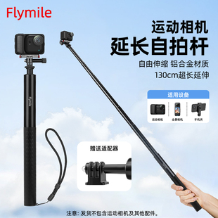 Flymile适用影石Insta360 GO Ultra手持自拍杆隐形延长杆口袋运动相机360 GO3S/X5便携加长杆户外轻便配件