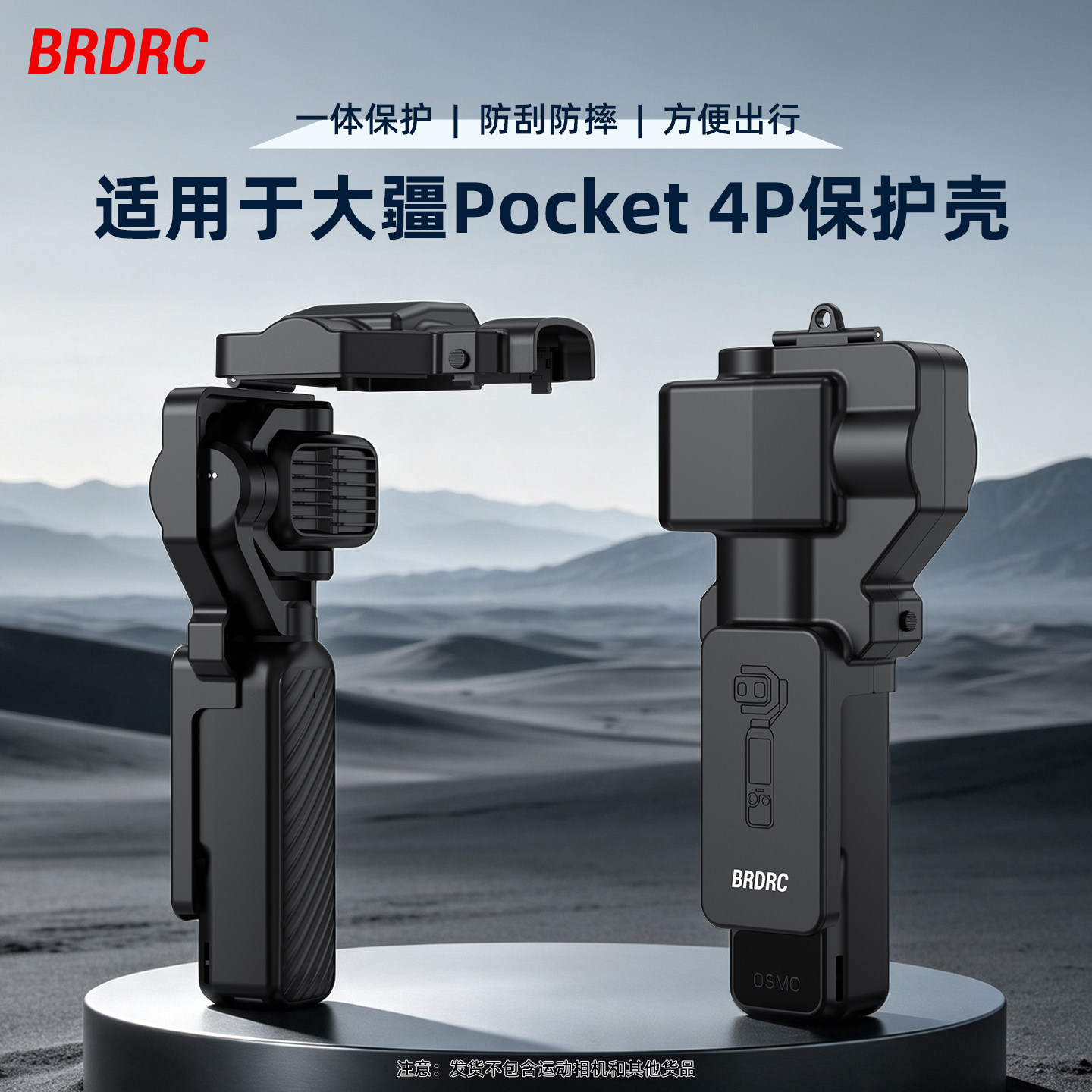 适用大疆Pocket4P云台保护罩图片