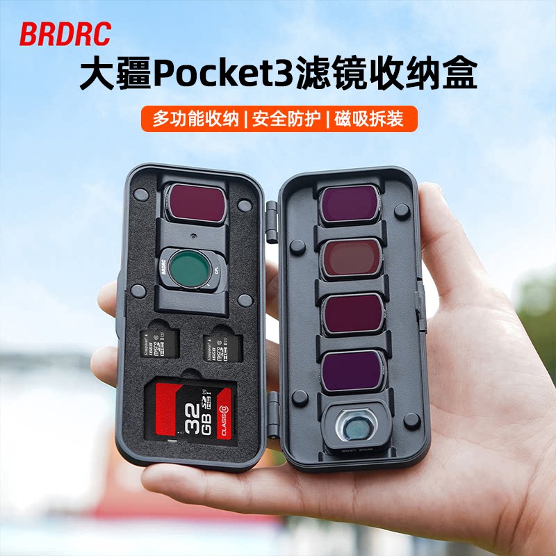 适用大疆Pocket3/4滤镜收纳盒图片