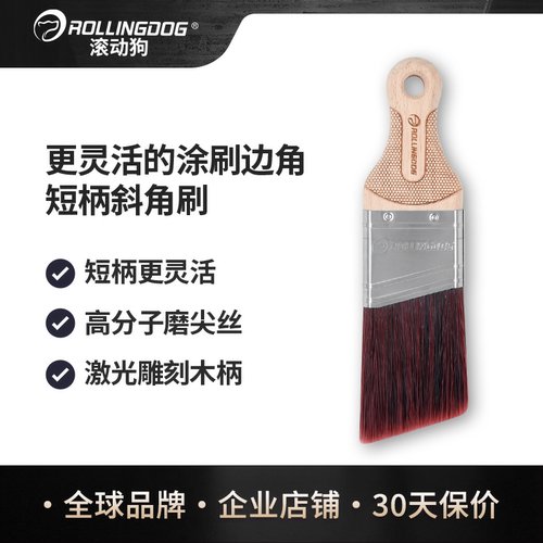 滚动狗更灵活好用的短柄斜角刷