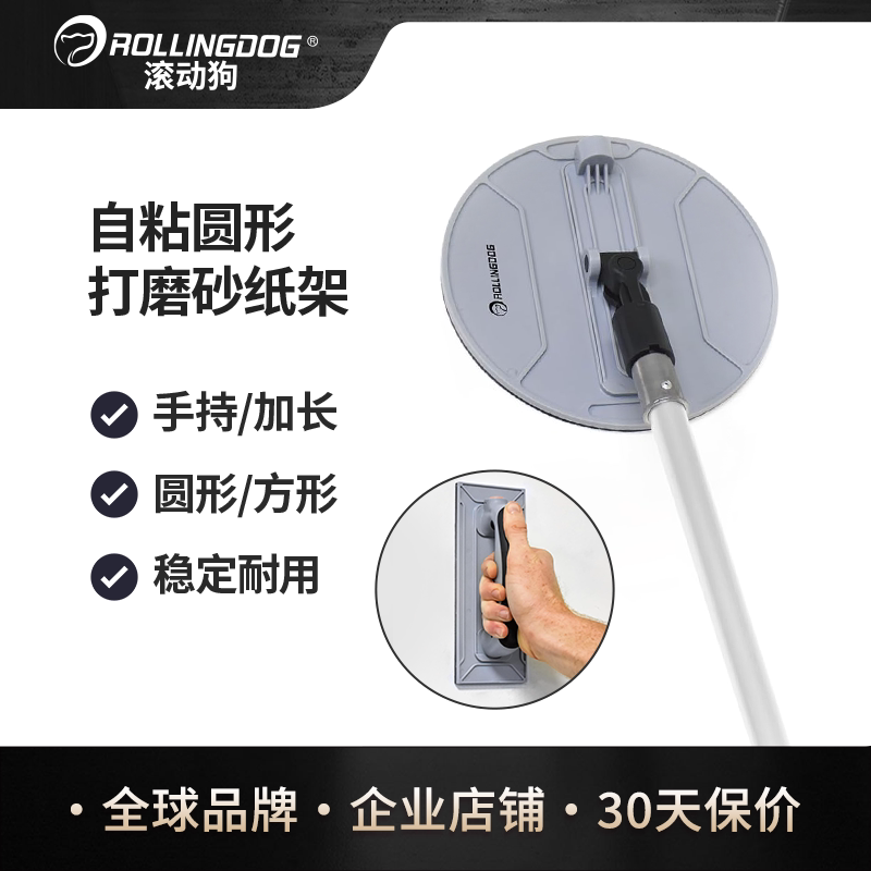 滚动狗圆形方形可加长打磨砂纸架图片