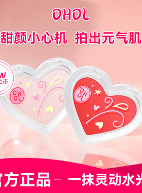 DHDL多用水光膏一膏多用自然元气提靓立体修容清透微醺水润高光