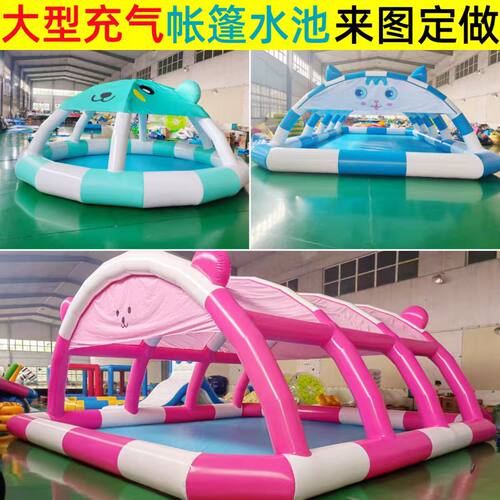 户外儿童充气遮阳帐篷水池