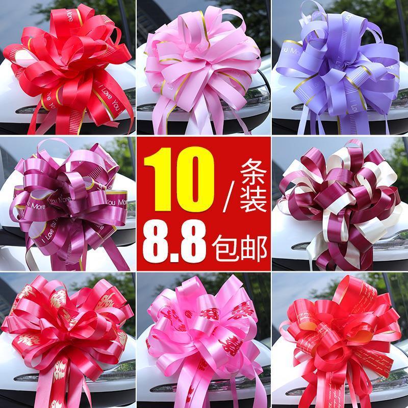 婚车拉花彩带装饰用品结婚车队汽车门彩条蝴蝶结婚庆婚礼婚房布置