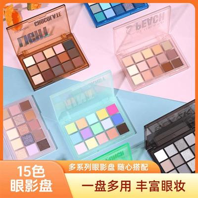 UCANBE15色眼影盘珠光哑光便携系多巴胺复古低饱和度网红爆款平价
