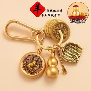 五帝钱貔貅朱砂葫芦赚钱手把件十二生肖钥匙扣汽车挂件男女