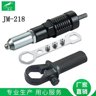 金马工具电动铆钉枪抽芯拉铆枪转换头拉铆抢