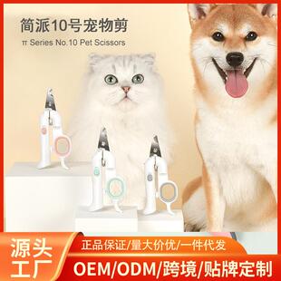 带灯指甲刀宠物指甲钳荧光灭菌猫狗指甲钳