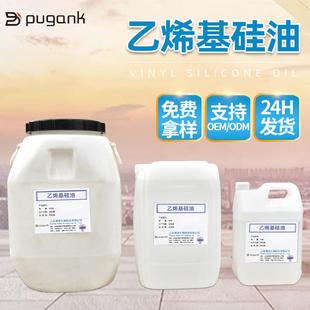 乙烯基含量1% 厂家现货乙烯基硅油 用于橡胶硅胶产品乙烯基硅油