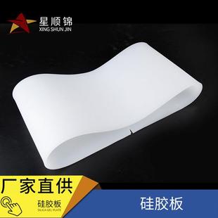 厂家硅胶板耐高温白色硅胶板防腐防滑透明硅橡胶板缓冲垫片块