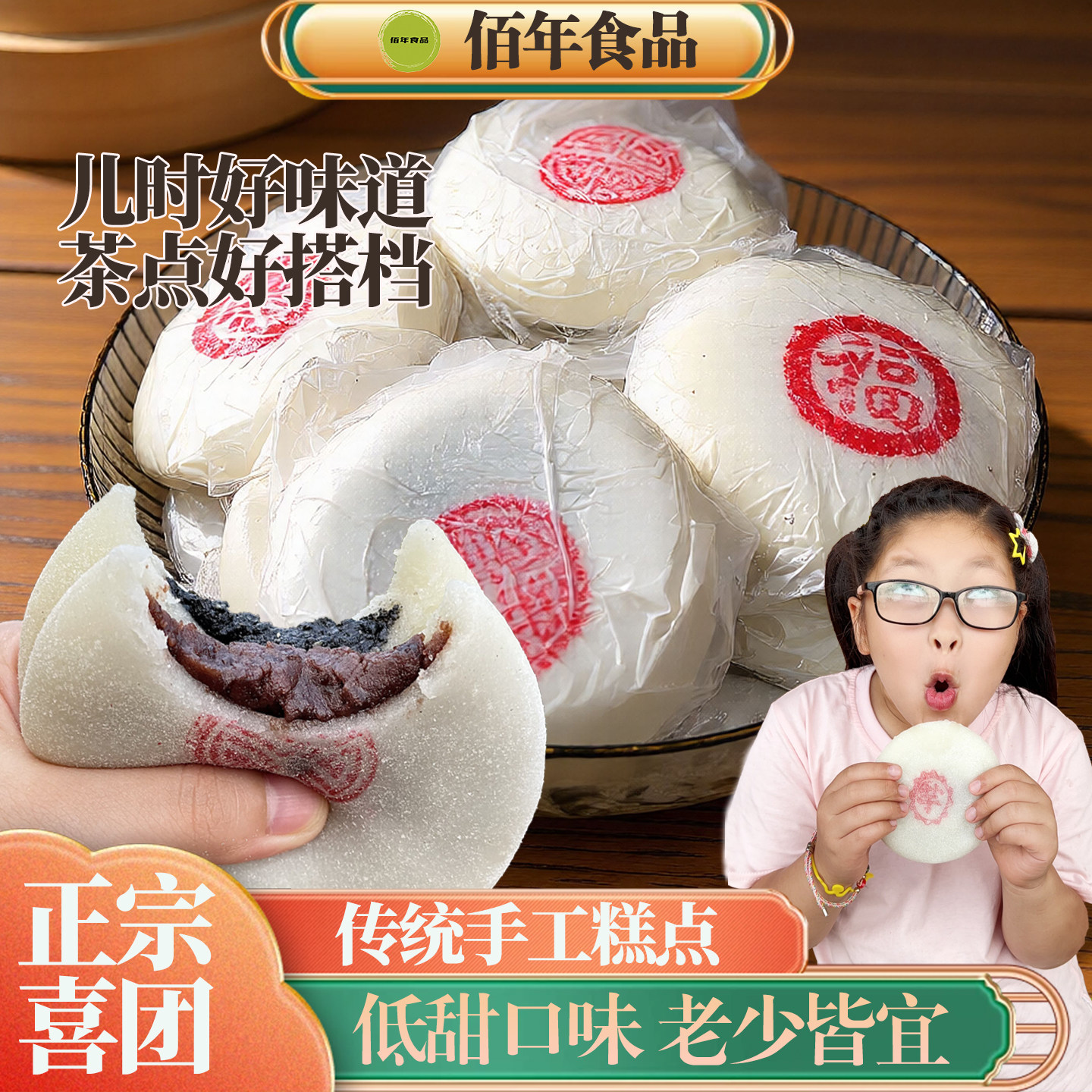 正宗喜团糯叽叽芝麻红豆馅糯米团传统糕点开袋即食早餐零食小吃