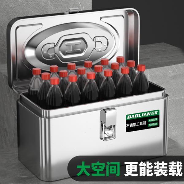 保联不锈钢工具箱工业级收纳盒车载家用多功能加厚五金铁皮箱手提