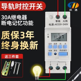 時控開關倒時12V自動循環定時器小型斷計220電 24V招牌V路燈導軌式