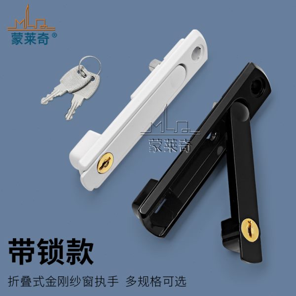 金刚网纱窗带轴锁老式折叠配件隐形钥匙锁沙窗隐藏把手方执手锁扣